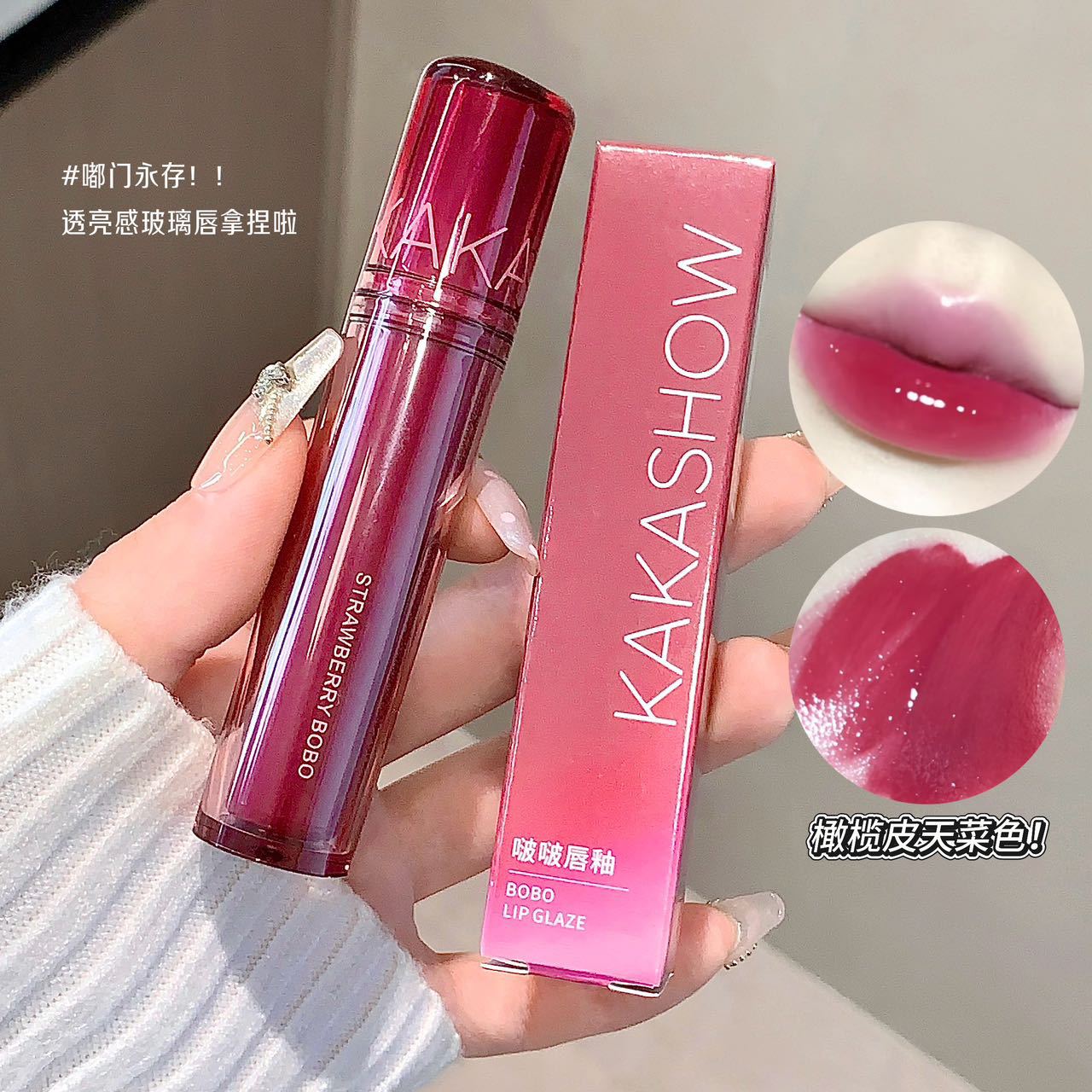 Kakashow Strawberry Water Glos – обзор и цена Lip Tint Korean