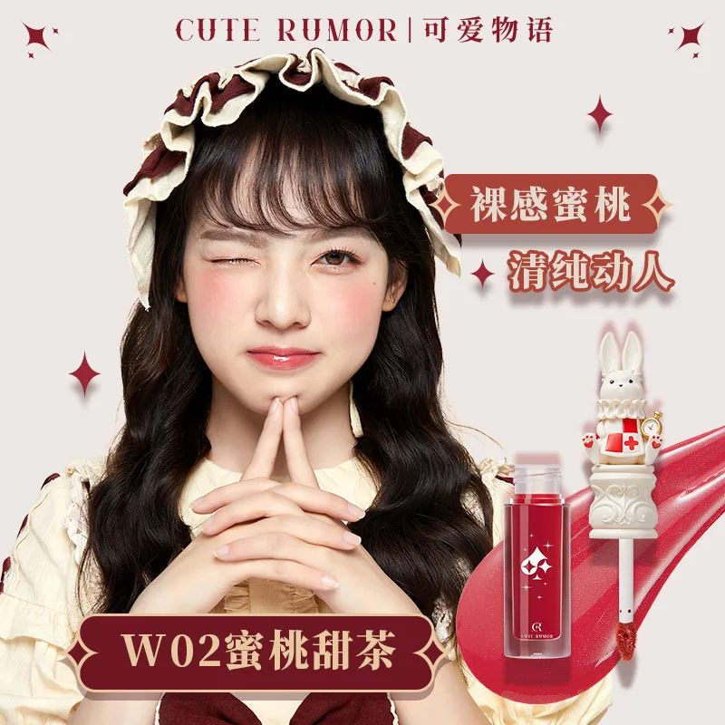 Милая помада Rumor, увлажняющи – обзор и цена Lip Tint Korean